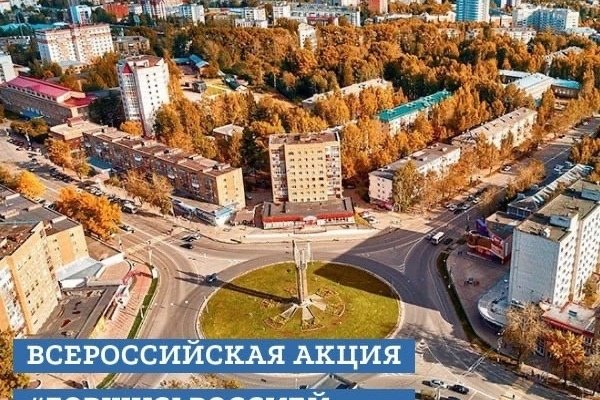 Стартовала Всероссийская акция 