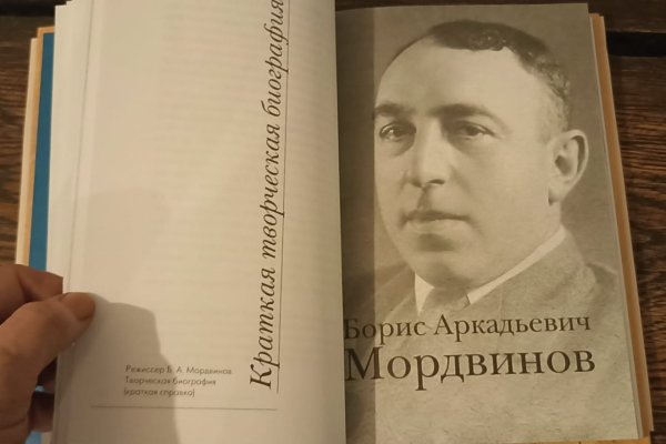 В Москве вышла книга записок Бориса Мордвинова по рукописи, начатой в Воркуте