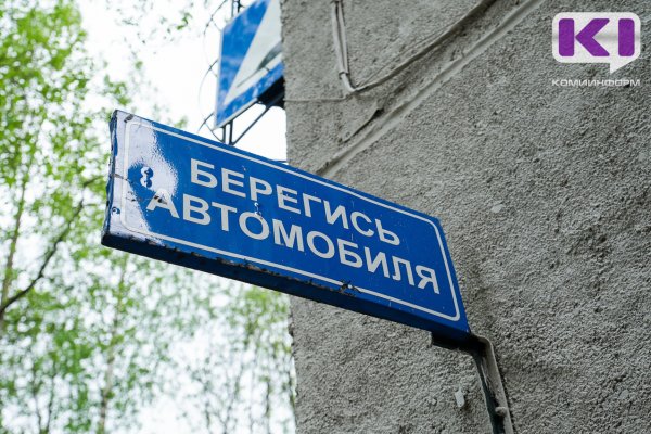 В Коми вступил в силу приговор по делу о мошенничестве на сумму свыше 1 млн рублей в сфере автострахования