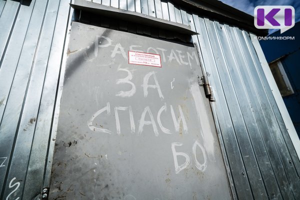 Воркутинский водоканал на два месяца задержал зарплату работникам