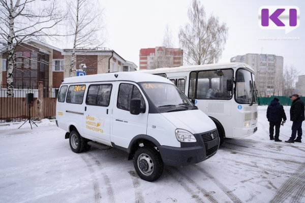 В Коми поступила первая партия автобусов на средства специальных казначейских кредитов