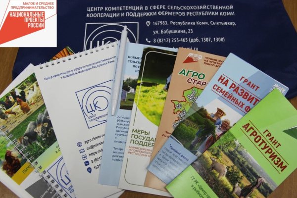 В Коми проведут межрегиональный семинар по развитию агротуризма