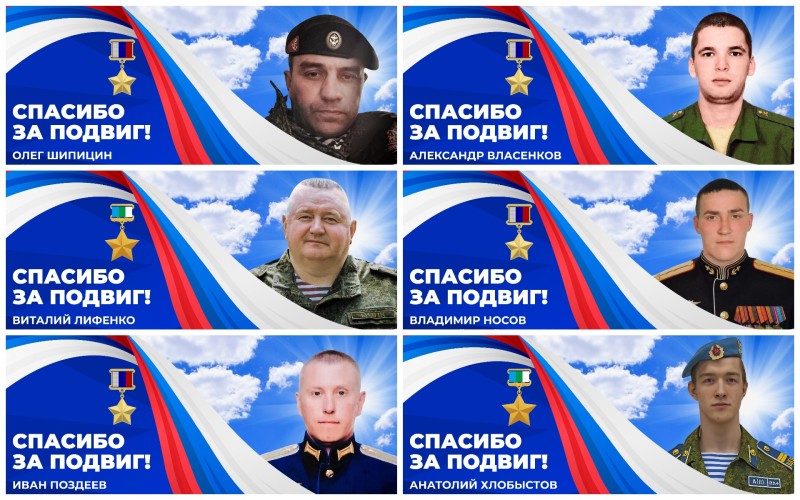 Герои Отечества из Коми, отмеченные высшими наградами за мужество на СВО