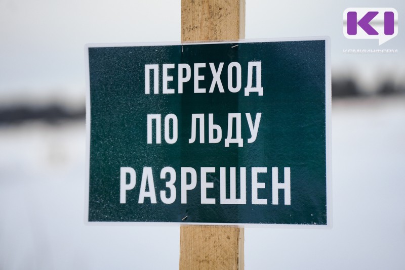В Сыктывкаре открыта ледовая пешеходная переправа в Алёшино