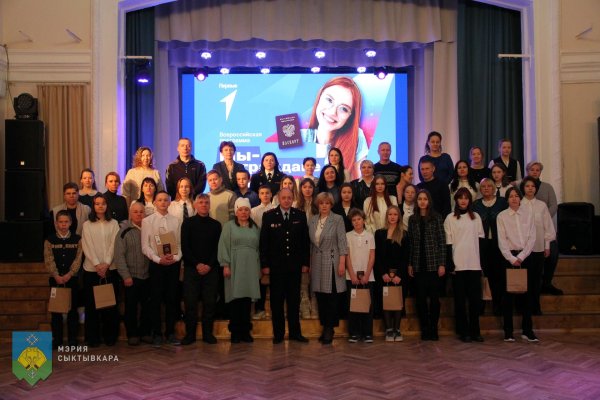 В День Конституции 28 сыктывкарских школьников получили паспорта
