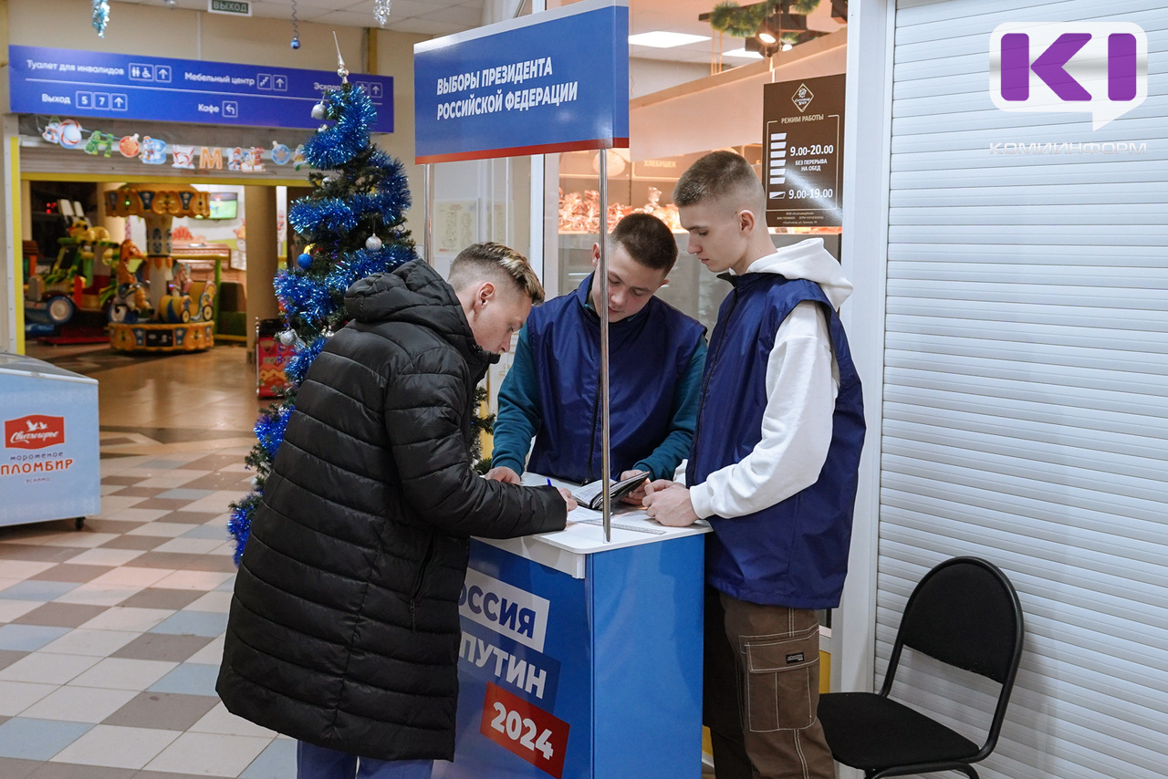 В Коми начался сбор подписей в поддержку Владимира Путина | 23.12.2023 |  Сыктывкар - БезФормата