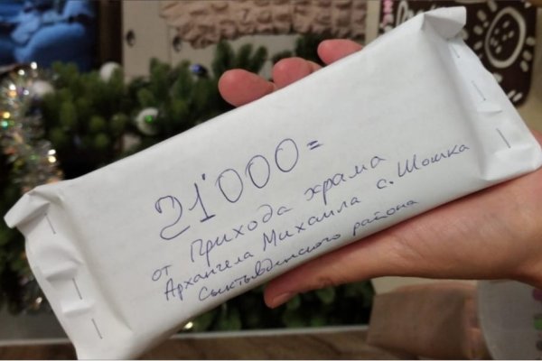 Прихожане и настоятель храма из Сыктывдина собрали для бойцов СВО более 20 тысяч рублей