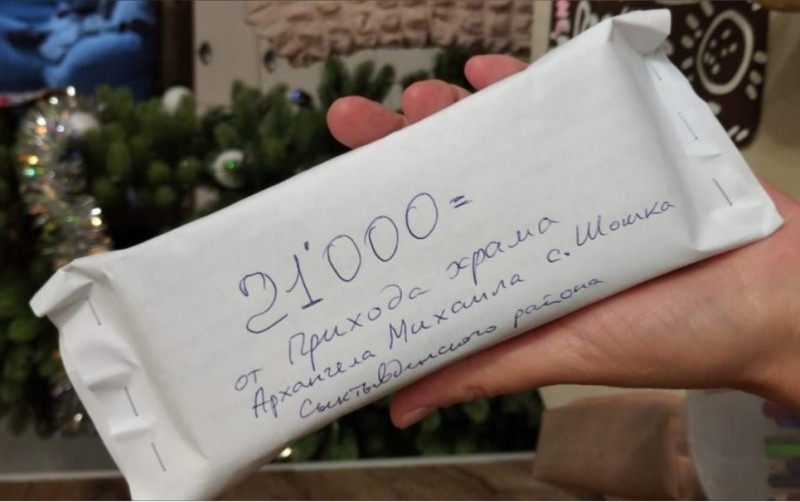 Прихожане и настоятель храма из Сыктывдина собрали для бойцов СВО более 20 тысяч рублей