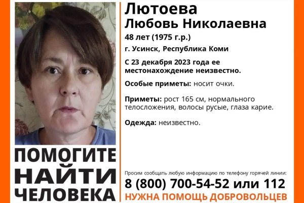 В Усинске пропала 48-летняя женщина