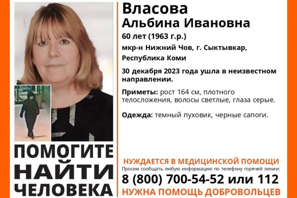 В сыктывкарском поселке Нижний Чов пропала 60-летняя пенсионерка