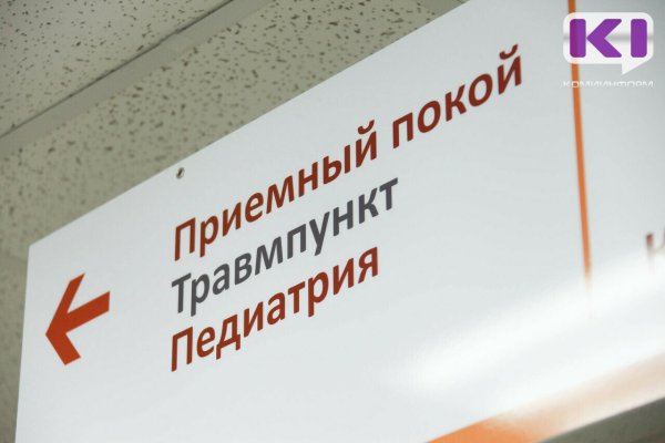 В Коми реорганизуют три государственные детские больницы