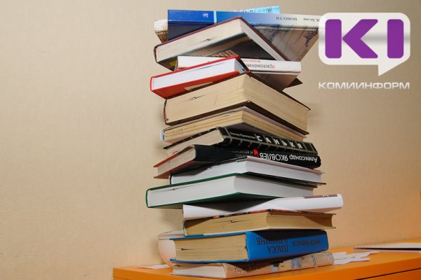 Ухтинская спецшкола собирает книги для воспитанников из Луганской Народной Республики