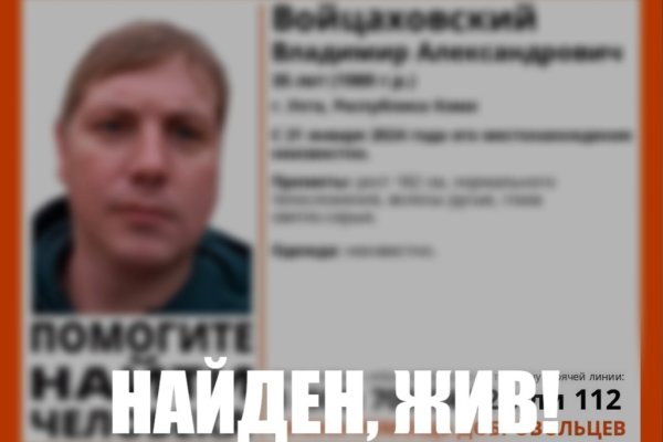В Ухте остановили поиски пропавшего Владимира Войцаховского