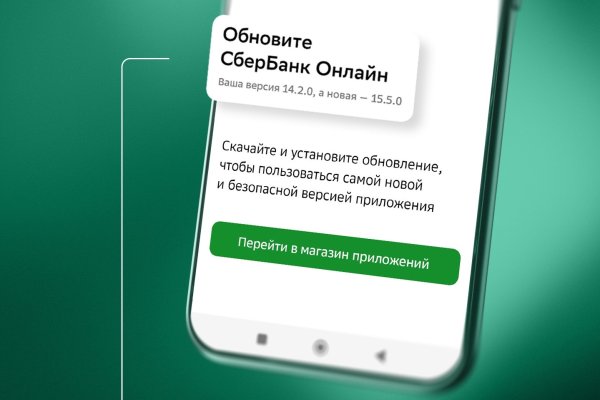 Сбер рекомендует пользователям Android обновить СберБанк Онлайн