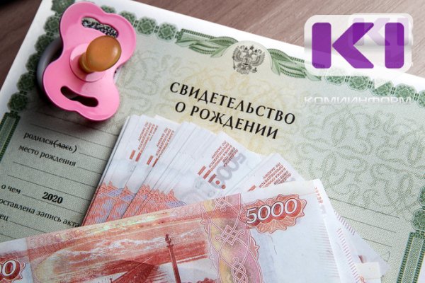 Воркутинские семьи получили более 2500 сертификатов регионального семейного капитала

