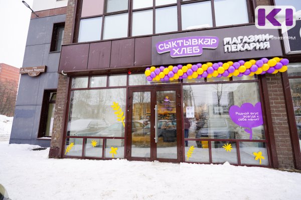 Вкусно, свежо и красиво: Сыктывкархлеб открыл магазин нового формата в развивающемся районе города