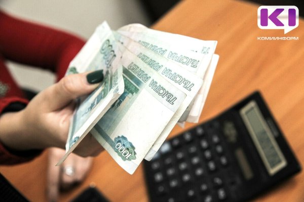 В среднем на одного жителя Коми приходится 539 тысяч рублей задолженности перед банками 