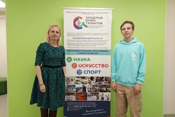 Тимур Садыков из Сыктывкара поборется за победу на Всероссийской олимпиаде школьников по французскому языку