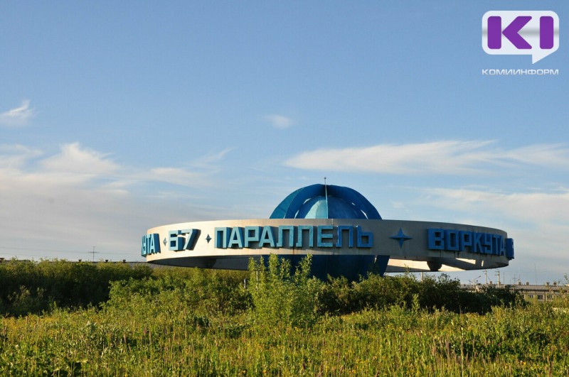 Воркута станет опорным городом Арктической зоны Российской Федерации