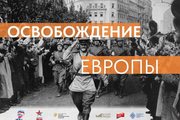 Жителей Коми пригласили на онлайн-выставку к 80-летию освобождения Европы