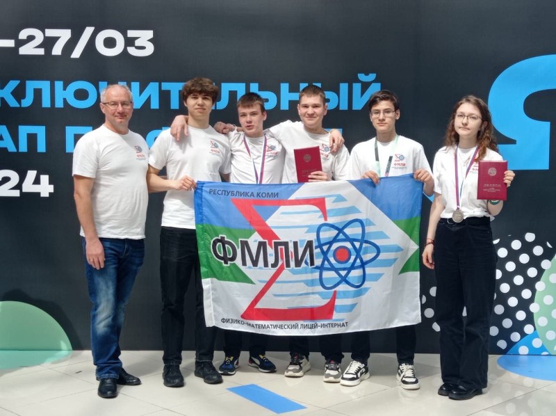Учащиеся из Коми стали призёрами заключительного этапа Всероссийской олимпиады школьников

