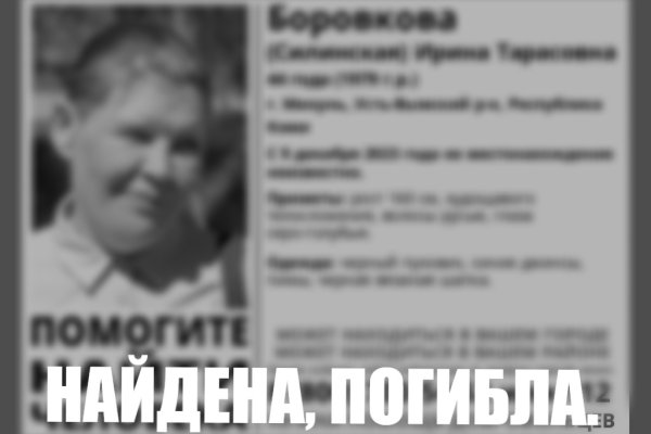 В Усть-Вымском районе остановили поиски пропавшей 44-летней женщины