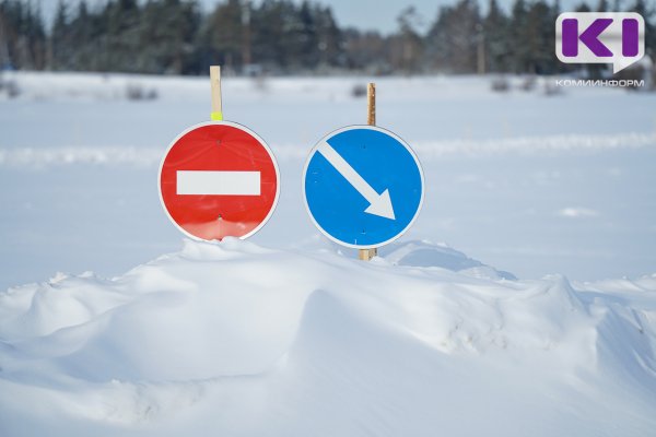 В Княжпогостском районе закрываются ледовые переправы
