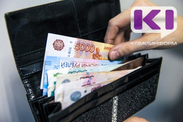 В январе среднемесячная зарплата в Коми составила 78,7 тысячи рублей
