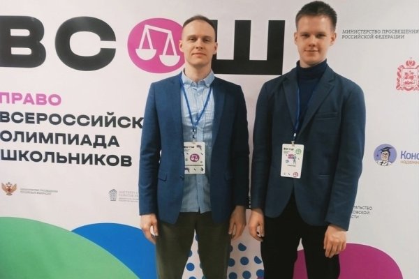 Ученик Физмат лицея Коми стал лучшим знатоком права на Всероссийской олимпиаде школьников