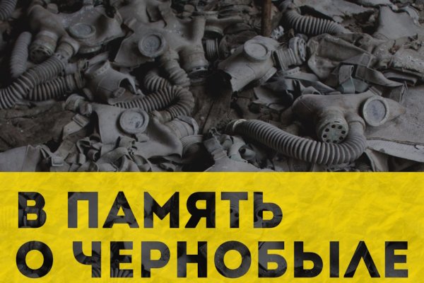 В Сыктывкаре откроется выставка в память о Чернобыле