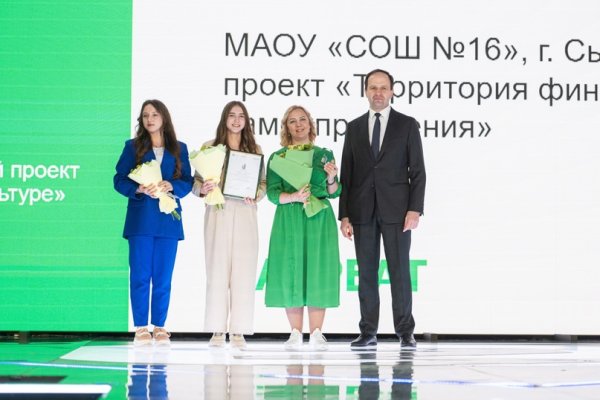 Проект сыктывкарских школьниц отмечен на всероссийском конкурсе ФинЗОЖ Эксперт