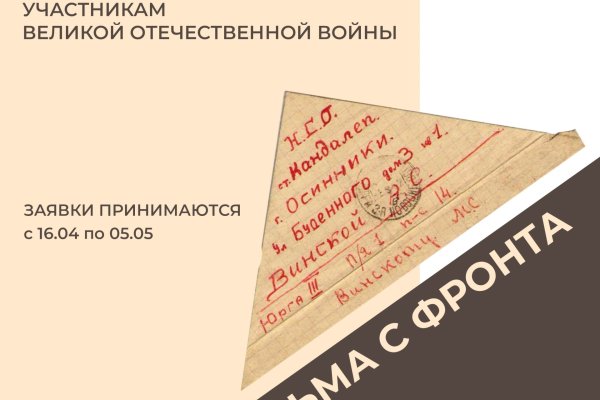 Национальная галерея Республики Коми собирает данные об участниках Великой Отечественной войны