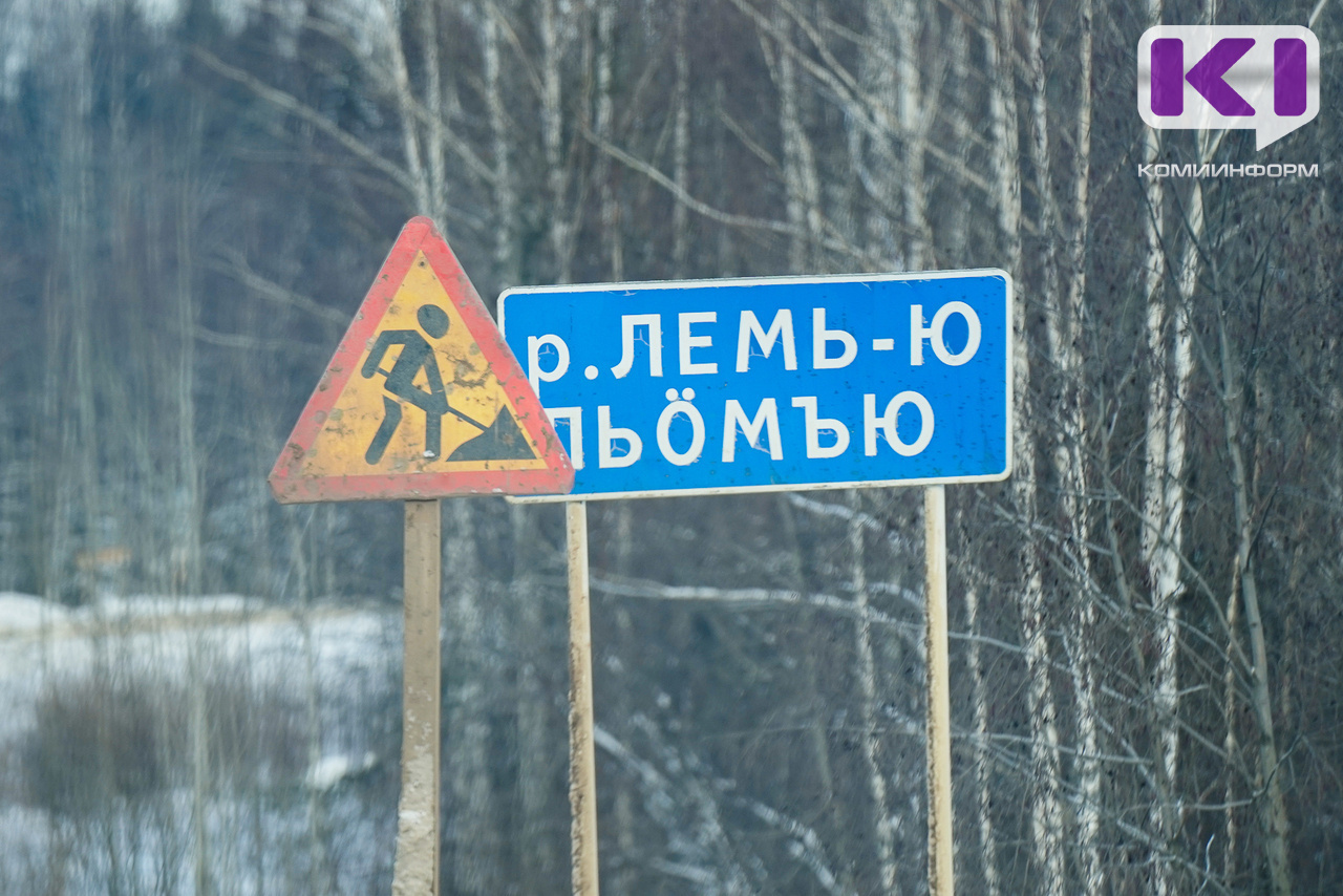 Мост через реку Лемью между Сыктывкаром и Корткеросом снова некому строить  | Комиинформ