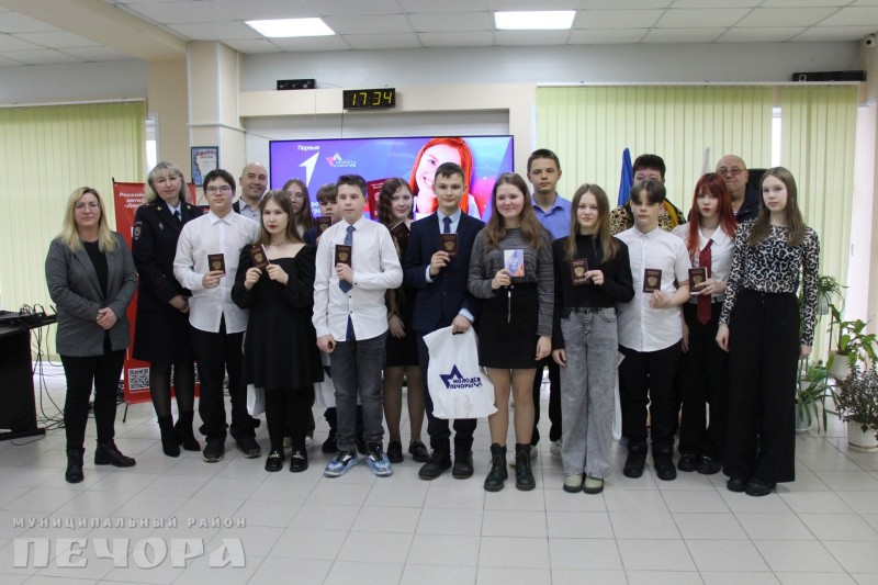 "Мы – граждане России": юным печорцам торжественно вручили паспорта

