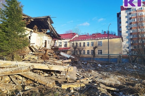 В центре Сыктывкара сносят очередное ветхое здание