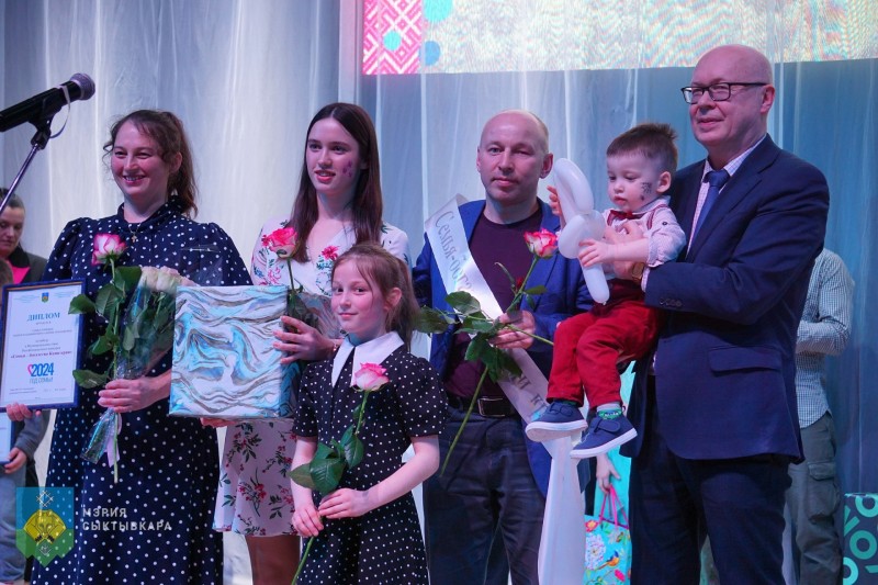 В Сыктывкаре определены семьи-победители муниципального этапа республиканского конкурса "Семья — богатство Коми края"