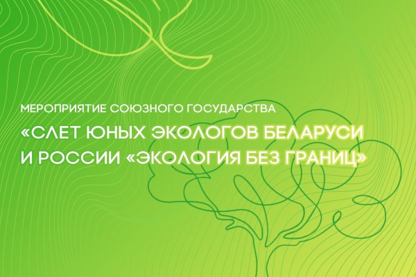 Екатерина Белоха из Коми примет участие в слёте юных экологов Беларуси и России