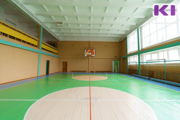За летние каникулы в Коми отремонтируют три школьных спортзала 