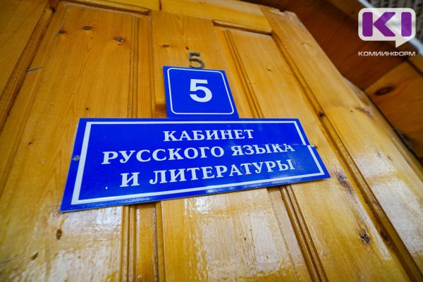 Выпускники Коми сдают ЕГЭ по русскому языку
