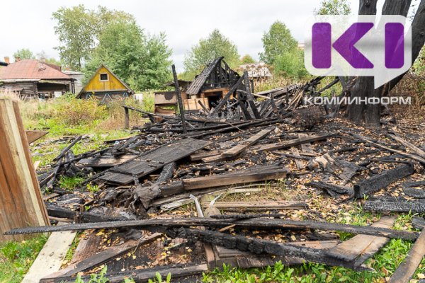 Сыктывкарец заплатит за поврежденный дом в результате пожара в бане
