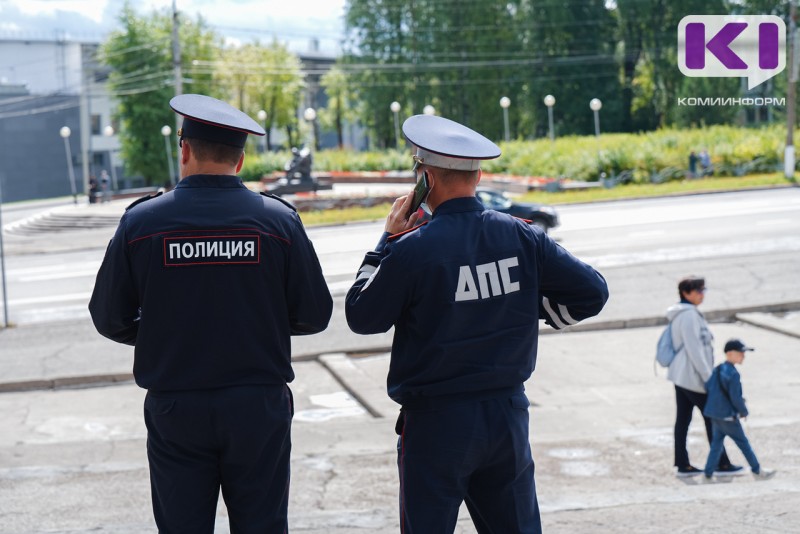 Полиция Коми обеспечит общественный порядок и безопасность граждан в День России 