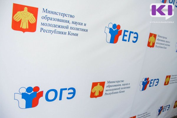 Выпускники Коми написали экзамен по русскому языку в резервный день