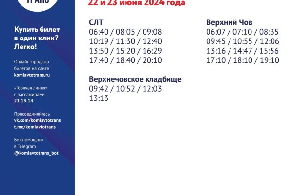 В Родительскую субботу и Святую Троицу в Сыктывкаре увеличится количество рейсов 21-го маршрута 