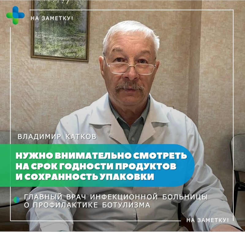 Как не допустить заражения ботулизмом: чаще мойте руки и следите за сроками годности продуктов

