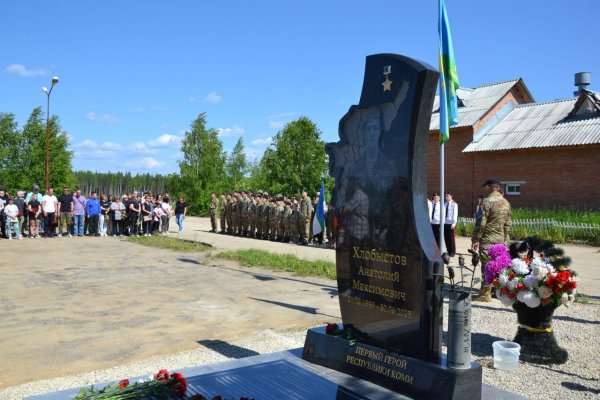 В Ухте открыли памятник первому Герою Республики Коми Анатолию Хлобыстову