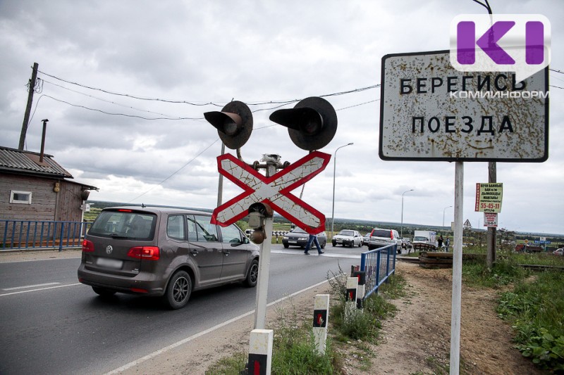 На трех железнодорожных переездах трассы "Сыктывкар - Ухта" будет временно ограничено движение автотранспорта