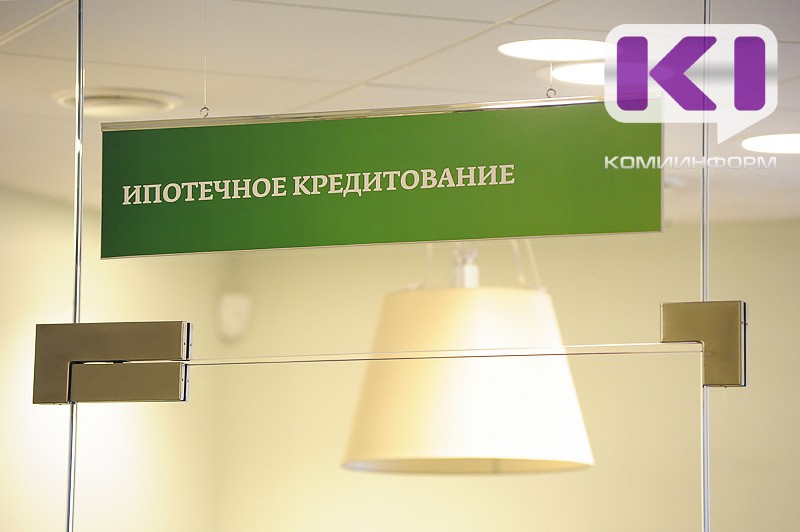 Средний размер ипотечного кредита на жителя Коми равен 2,9 млн рублей 