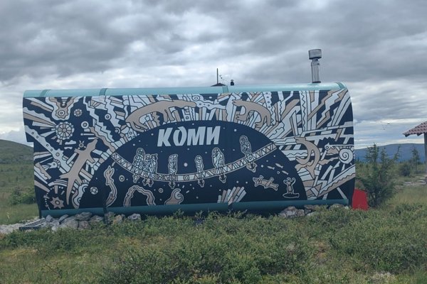 Художник Юрий Лисовский украсил стены горного модуля на плато Маньпупунер