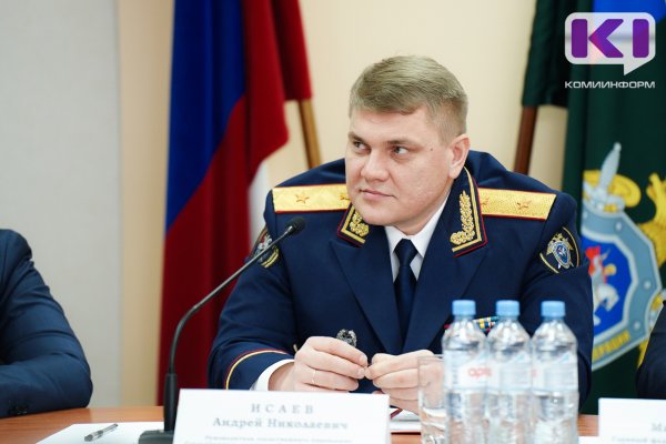 Руководитель СУ СКР по Коми Андрей Исаев проведет личный прием граждан в Удорском подразделении

