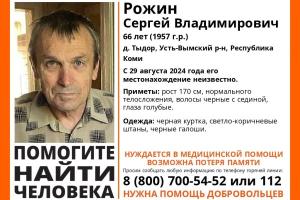 В Усть-Вымском районе разыскивают 66-летнего мужчину в галошах 